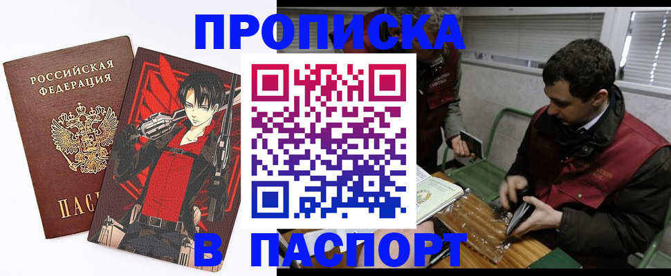 временная регистрация в квартире в Луховицах