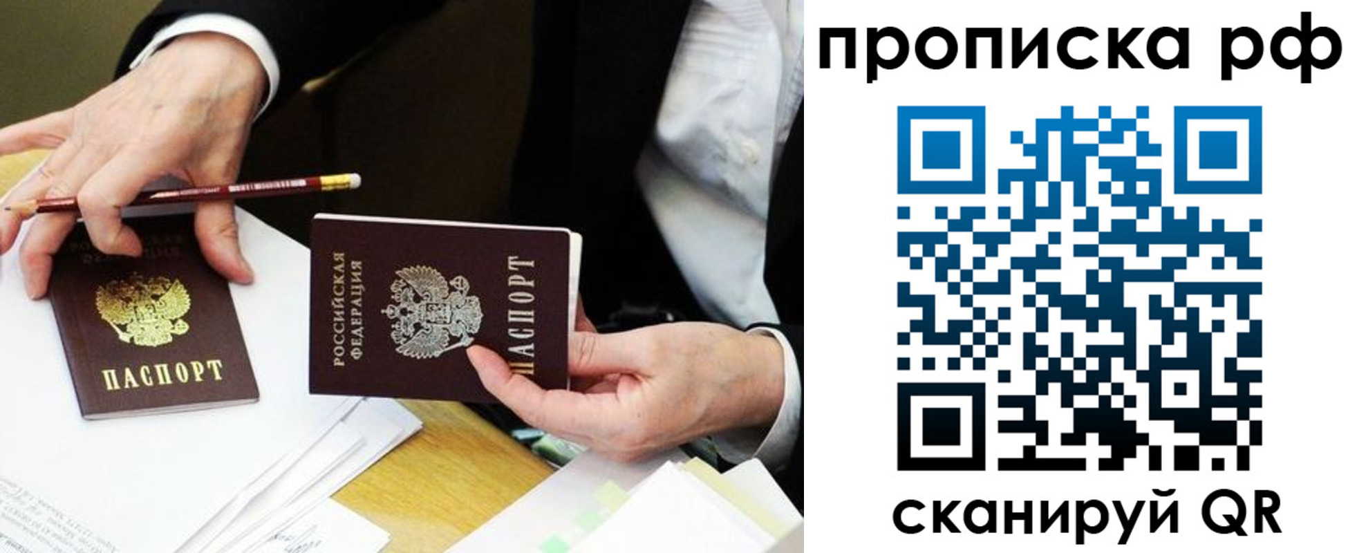 прописка от собственника в Луховицах