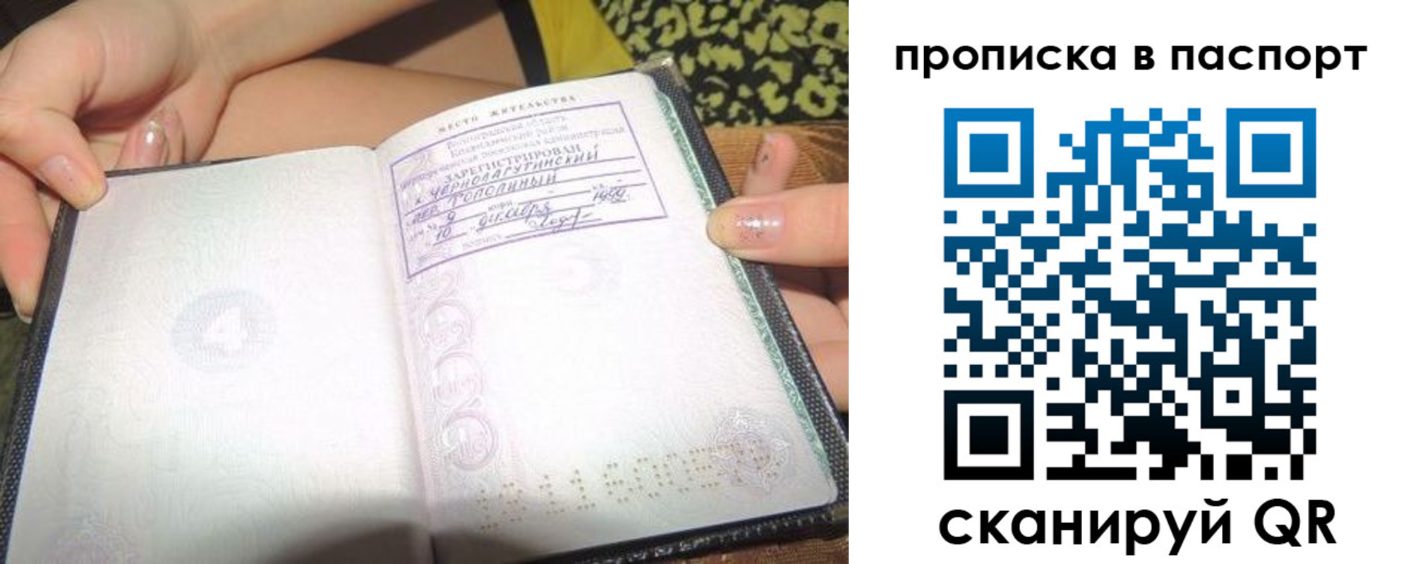 прописка в квартире в Луховицах