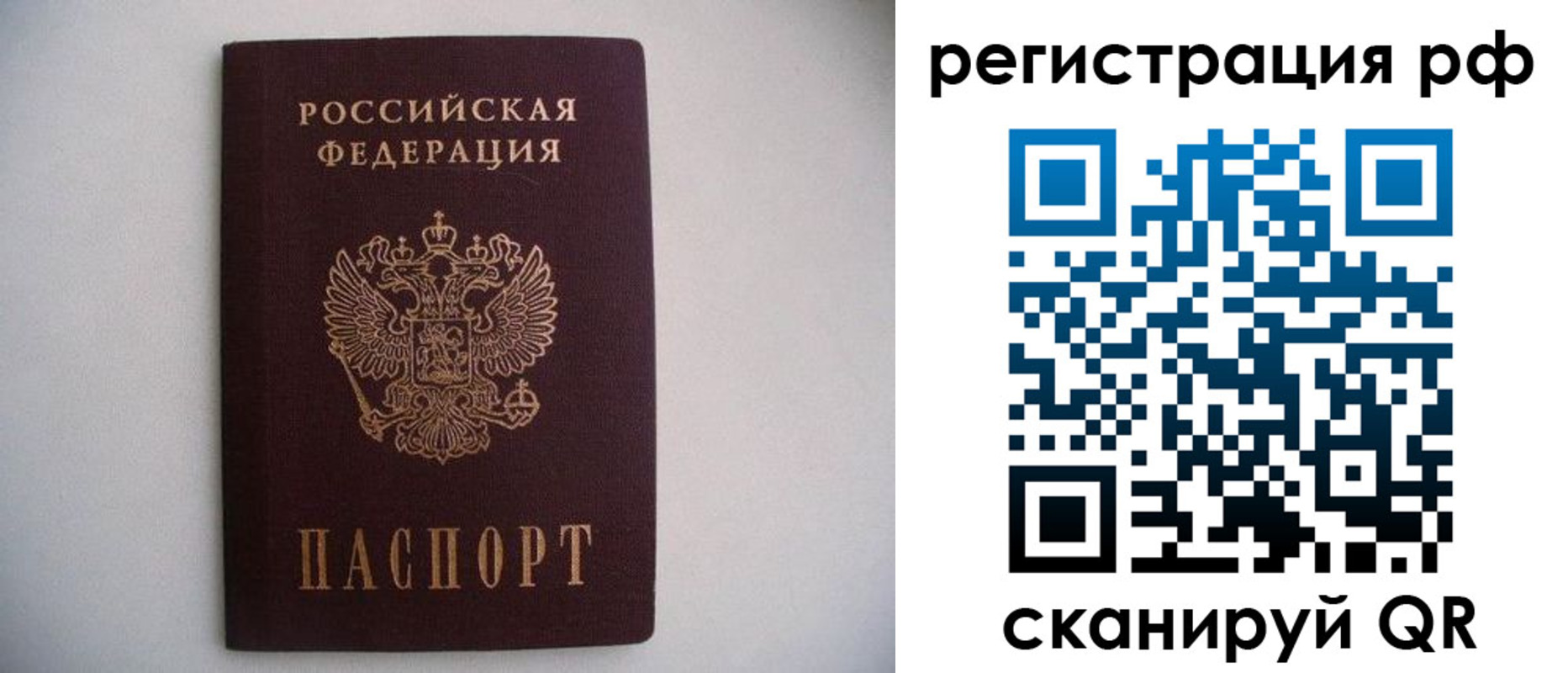 прописка в квартире в Луховицах