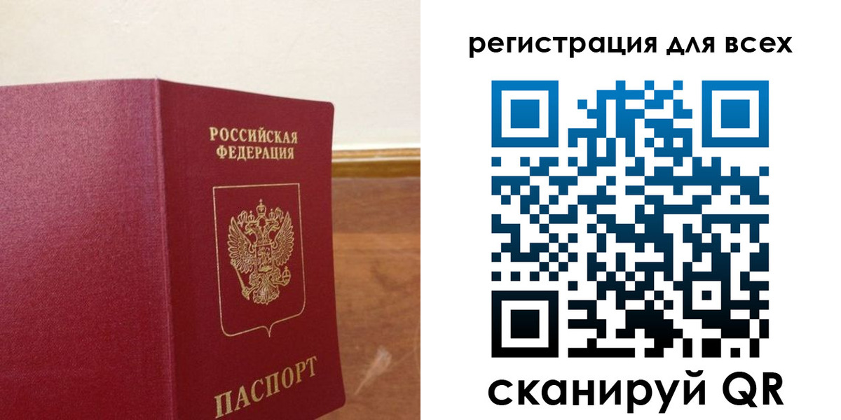 прописка в Луховицах
