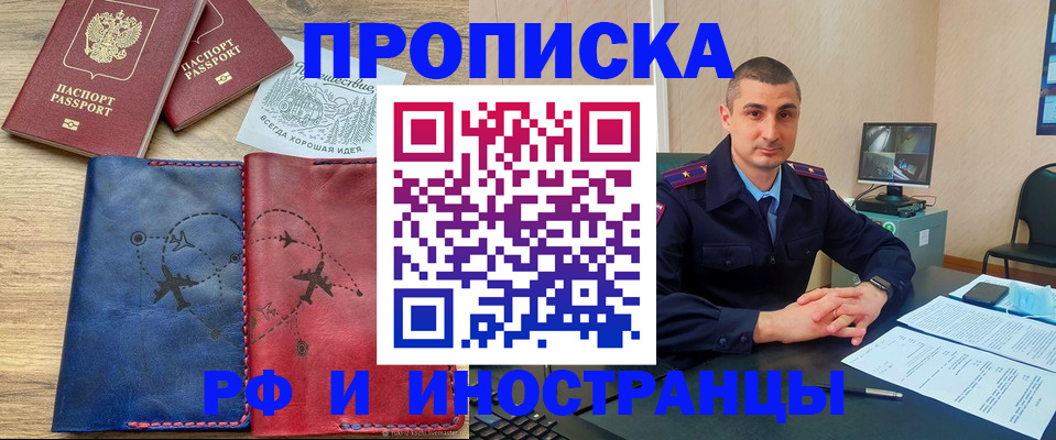 прописка иностранных граждан в Луховицах