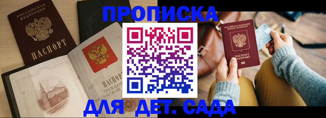 прописка штамп в Луховицах
