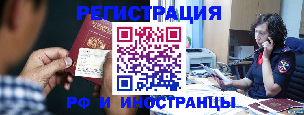где прописаться в Луховицах