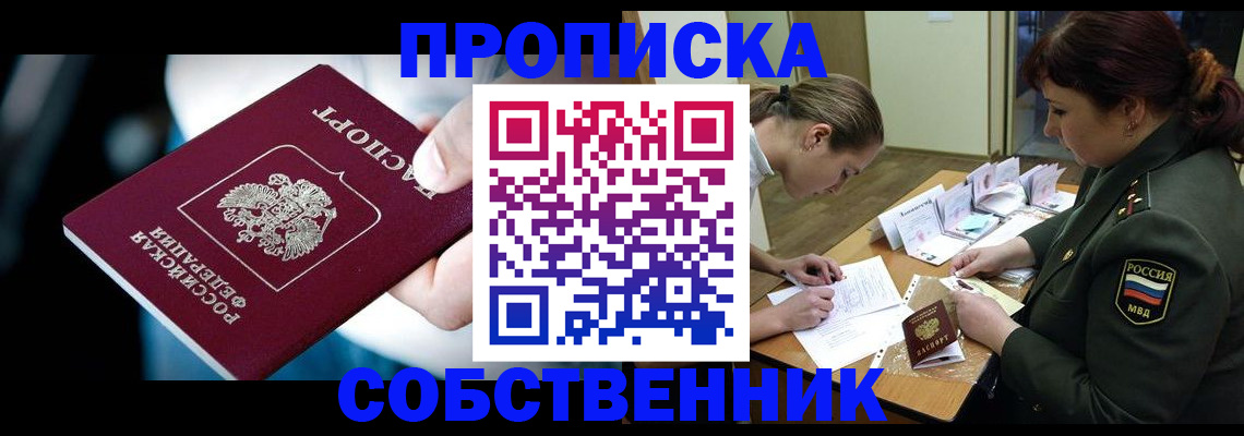 временная регистрация для всех в Луховицах