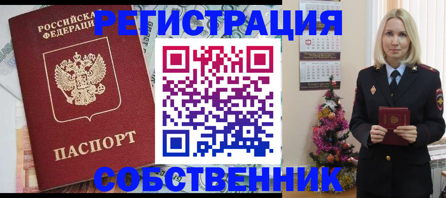 временная регистрация для школы в Луховицах