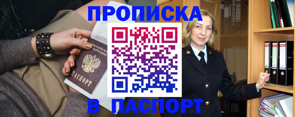 прописка поиск в Луховицах