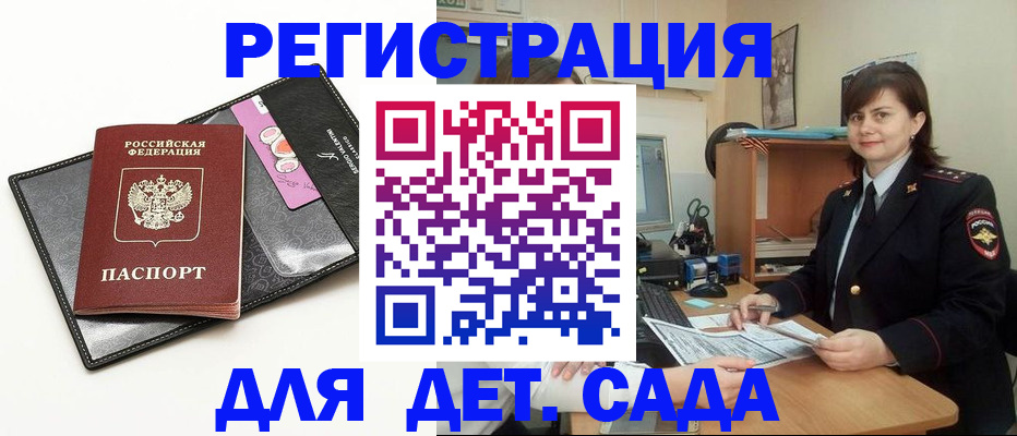 прописка штамп в Луховицах