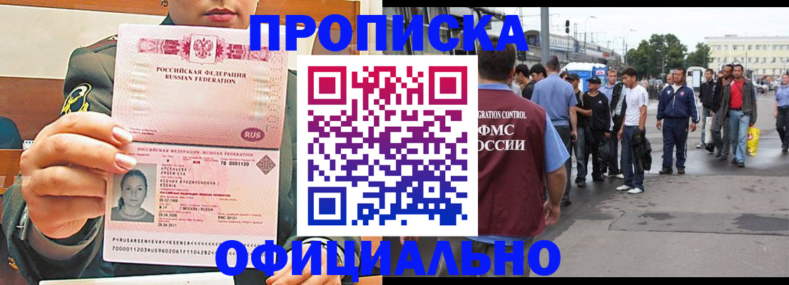 временная регистрация адрес в Луховицах