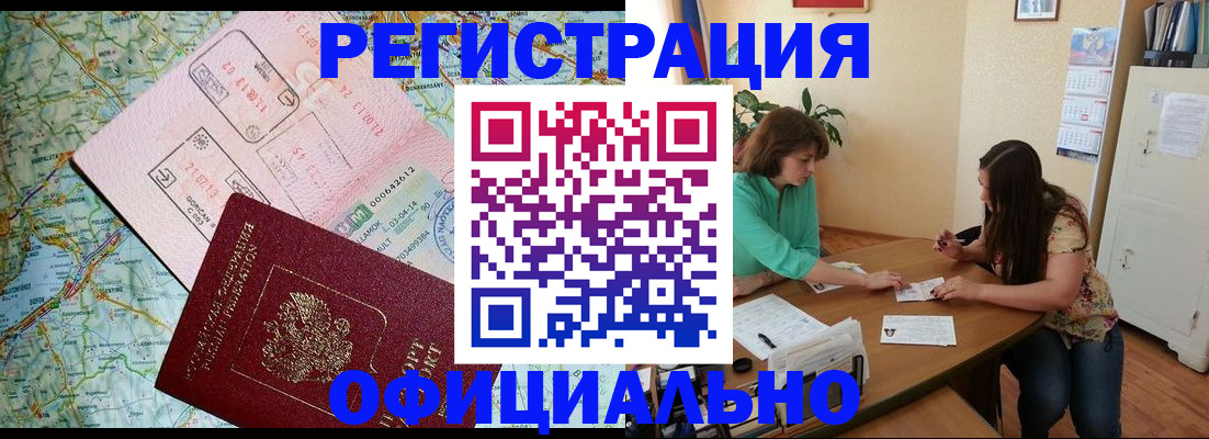прописка в квартире в Луховицах