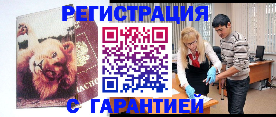 временная регистрация поиск в Луховицах