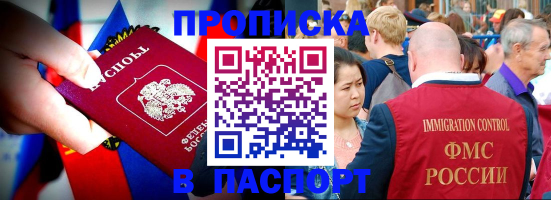 временная регистрация в Луховицах